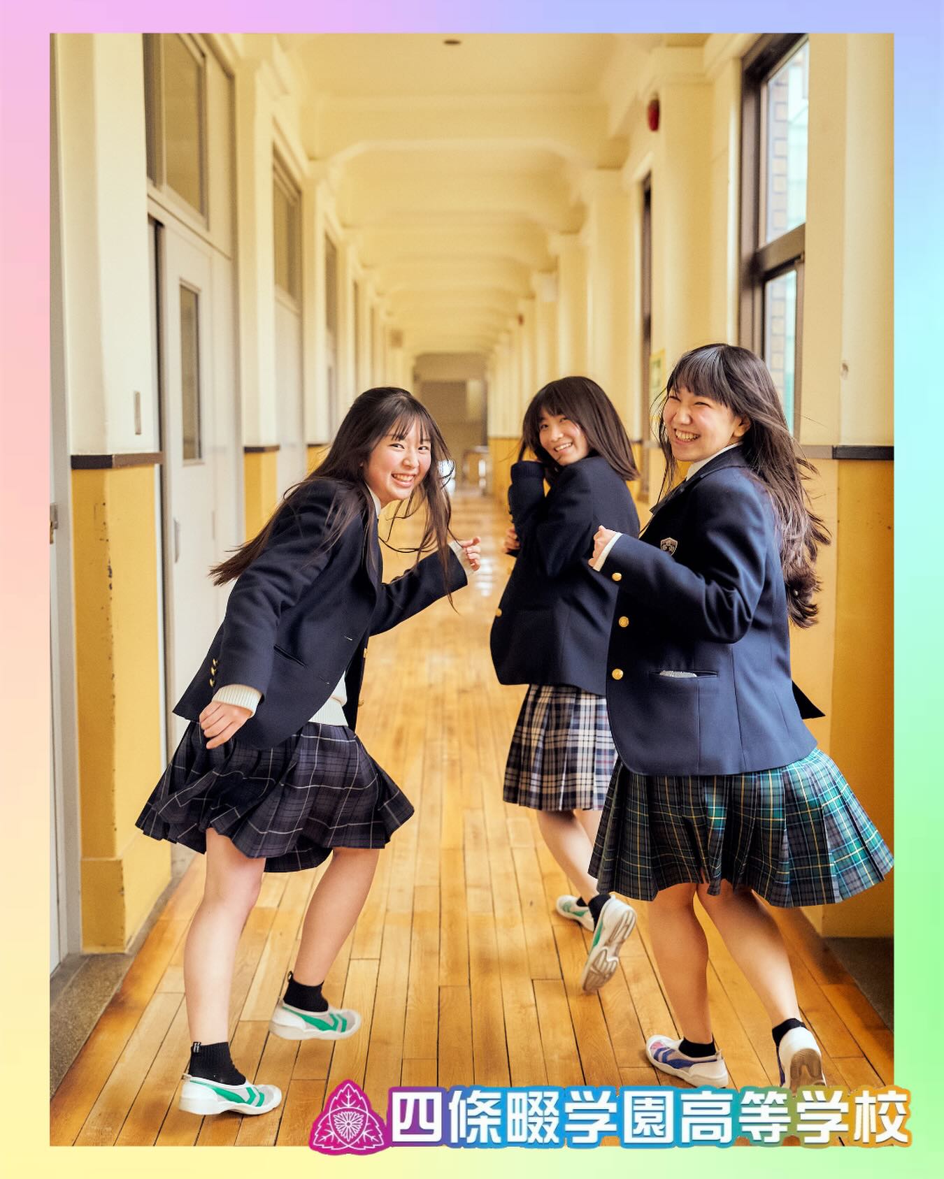 ワクワクする方へダッシュ！！！

本校ホームページはコチラから↓
@sghs_insta

#四條畷学園高校　
#ナワガク　
#私立　
#大阪の人気私立高校　
#青春しようぜ