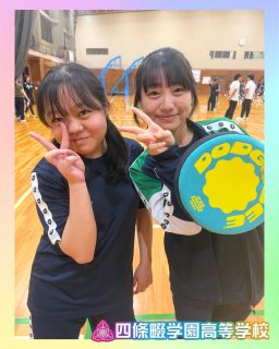 スポーツ大会で青春しようぜ⭐️

本校ホームページはコチラから↓
@sghs_insta

#四條畷学園高校　
#ナワガク　
#私立　
#大阪の人気私立高校　
#青春しようぜ