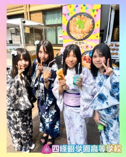 【夏祭り2026】を開催しました🍧🍉
みなさん、よい夏休みをお過ごしください〜〜〜

本校ホームページはコチラから↓
@sghs_insta

#四條畷学園高校　
#ナワガク　
#私立
#大阪の人気私立高校
#青春しようぜ