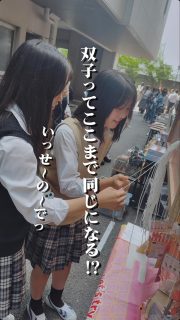 さすが双子やん👯‍♀️✨

本校ホームページはコチラから↓
@sghs_insta

#四條畷学園高校　
#ナワガク　
#私立
#大阪の人気私立高校
#青春しようぜ