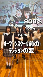 生徒がﾌﾟﾚｾﾞﾝ！ｵｰﾌﾟﾝｽｸｰﾙまで残り…1時間⏳

本校ホームページはコチラから↓
@sghs_insta

#四條畷学園高校　
#ナワガク　
#私立
#大阪の人気私立高校
#青春しようぜ