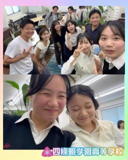 企業コラボ研修企画、第1部完！

本校ホームページはコチラから↓
@sghs_insta 

@yuozawa0826 
@takara__yamamoto 

#四條畷学園高校
#ナワガク
#私立
#大阪の人気私立高校
#青春しようぜ