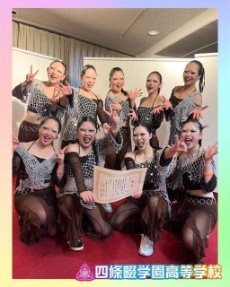 第16回 全日本高等学校チームダンス選手権　
関西大会 審査員特別賞を受賞させていただきました〜🏆✨

本校ホームページはコチラから↓
@sghs_insta

#四條畷学園高校　
#ナワガク　
#私立
#大阪の人気私立高校
#青春しようぜ
