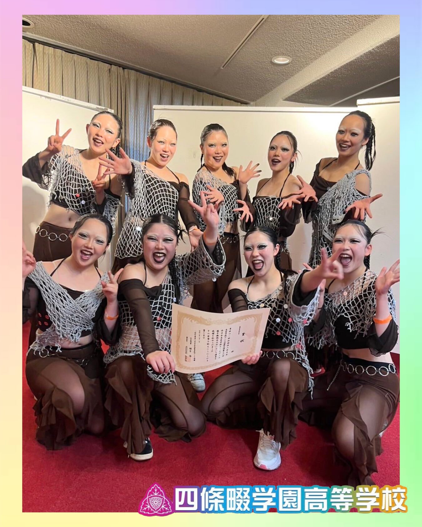 第16回 全日本高等学校チームダンス選手権　
関西大会 審査員特別賞を受賞させていただきました〜🏆✨

本校ホームページはコチラから↓
@sghs_insta

#四條畷学園高校　
#ナワガク　
#私立
#大阪の人気私立高校
#青春しようぜ