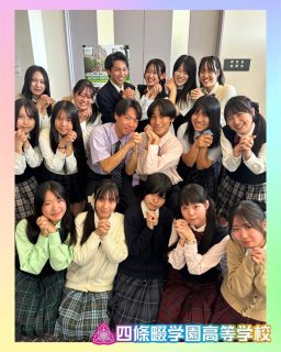ｵｰﾌﾟﾝｽｸｰﾙ恒例の制服ﾌｧｯｼｮﾝｼｮｰ🎀

本校ホームページはコチラから↓
@sghs_insta

#四條畷学園高校　
#ナワガク　
#私立
#大阪の人気私立高校
#青春しようぜ
