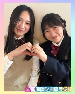 第✌️回 先生と生徒がﾌﾟﾚｾﾞﾝ！ｵｰﾌﾟﾝｽｸｰﾙ！

本校ホームページはコチラから↓
@sghs_insta

#四條畷学園高校　
#ナワガク　
#私立
#大阪の人気私立高校
#青春しようぜ