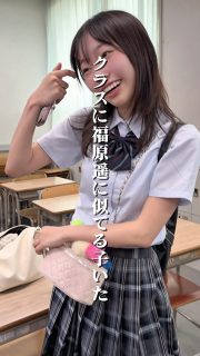 クラスに福原遥似の子いた👀💗

本校ホームページはコチラから↓
@sghs_insta

#四條畷学園高校　
#ナワガク　
#私立
#大阪の人気私立高校
#青春しようぜ