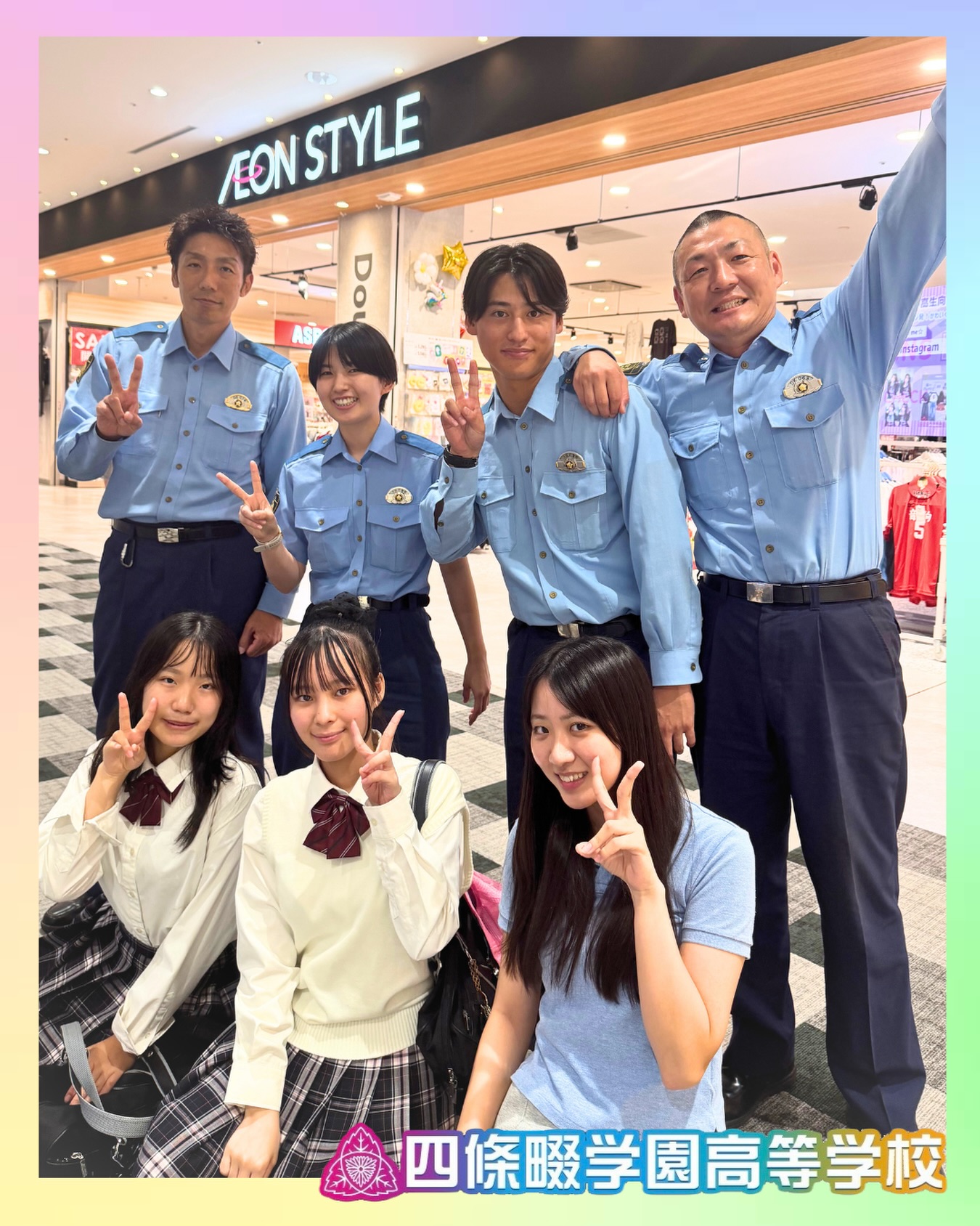 四條畷警察とコラボ
10/3に向けての動画撮影をしました！
TikTok部OGもお手伝いに✨

本校ホームページはコチラから↓
@sghs_insta

イベントは四條畷イオンモールにて

#四條畷学園高校 
#ナワガク　
#私立
#大阪の人気私立高校
#青春しようぜ