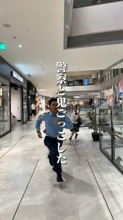 10月3日(土) 『犯人を探せ！』
イオンモール四條畷でお待ちしております👮🚓

本校ホームページはコチラから↓
@sghs_insta

イオンモール四條畷はコチラから↓
@aeonmallshijonawate 

#四條畷学園高校　
#ナワガク　
#私立
#大阪の人気私立高校
#青春しようぜ