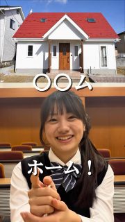 10月24日(土)は『ホームカミングデー🏠』
締め切りは9月30日(水)まで！まだまだ募集中です！！！

本校ホームページはコチラから↓
@sghs_insta

#四條畷学園高校　
#ナワガク　
#私立
#大阪の人気私立高校
#青春しようぜ