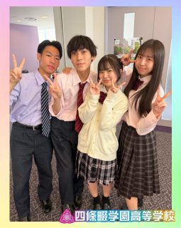 第3回 先生と生徒がﾌﾟﾚｾﾞﾝ！ｵｰﾌﾟﾝｽｸｰﾙ！
たくさんの方のご来場ありがとうございました🫶

本校ホームページはコチラから↓
@sghs_insta

#四條畷学園高校　
#ナワガク　
#私立
#大阪の人気私立高校
#青春しようぜ