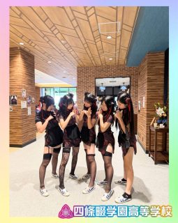 ナワガク祭『StaRt Now』1日目🎀

本校ホームページはコチラから↓
@sghs_insta

#四條畷学園高校　
#ナワガク　
#私立
#大阪の人気私立高校
#青春しようぜ