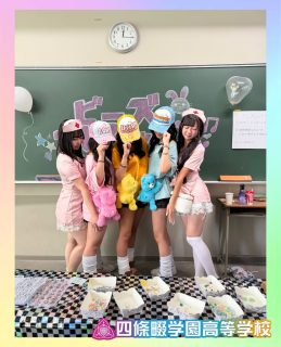 ナワガク祭『StaRt Now』1日目🎀

本校ホームページはコチラから↓
@sghs_insta

#四條畷学園高校　
#ナワガク　
#私立
#大阪の人気私立高校
#青春しようぜ