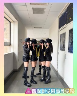 ナワガク祭『StaRt Now』1日目🎀

本校ホームページはコチラから↓
@sghs_insta

#四條畷学園高校　
#ナワガク　
#私立
#大阪の人気私立高校
#青春しようぜ