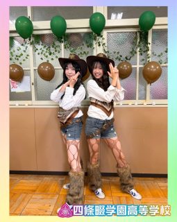 ナワガク祭『StaRt Now』1日目🎀

本校ホームページはコチラから↓
@sghs_insta

#四條畷学園高校　
#ナワガク　
#私立
#大阪の人気私立高校
#青春しようぜ