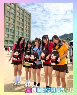 ナワガク祭『StaRt Now』2日目💗

本校ホームページはコチラから↓
@sghs_insta

#四條畷学園高校　
#ナワガク　
#私立
#大阪の人気私立高校
#青春しようぜ