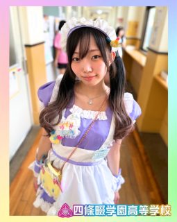 ナワガク祭『StaRt Now』2日目💗

本校ホームページはコチラから↓
@sghs_insta

#四條畷学園高校　
#ナワガク　
#私立
#大阪の人気私立高校
#青春しようぜ