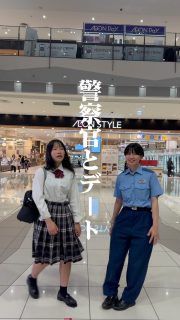 10月3日(土)イオンモール四條畷でお待ちしています👮🚨

本校ホームページはコチラから↓
@sghs_insta

イオンモール四條畷はコチラから↓
@aeonmallshijonawate 

#四條畷学園高校　
#ナワガク　
#私立
#大阪の人気私立高校
#青春しようぜ