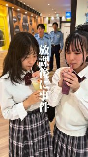 警察官採用イベント『犯人を探せ！』👮🚓🚨
大阪府警察官採用募集活動に協力しました🤝

本校ホームページはコチラから↓
@sghs_insta

#四條畷学園高校　
#ナワガク　
#私立
#大阪の人気私立高校
#青春しようぜ