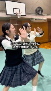 ｵｰﾌﾟﾝｽｸｰﾙのﾘﾊｰｻﾙ中に横揺れ練習してたwww

本校ホームページはコチラから↓
@sghs_insta

#四條畷学園高校　
#ナワガク　
#私立
#大阪の人気私立高校
#青春しようぜ