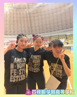 ナワガク祭 in RACTAB導夢🔥

本校ホームページはコチラから↓
@sghs_insta

#四條畷学園高校　
#ナワガク　
#私立
#大阪の人気私立高校
#青春しようぜ