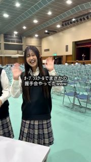 ｵｰﾌﾟﾝｽｸｰﾙで受験生に向けて握手会してたwww

本校ホームページはコチラから↓
@sghs_insta

#四條畷学園高校　
#ナワガク　
#私立
#大阪の人気私立高校
#青春しようぜ