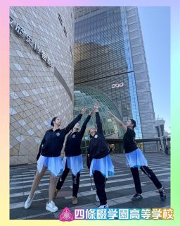 バトン部🎀
【芸術文化祭典 第40回記念大会】
9/22に行われた大阪府大会で金賞を受賞した作品を披露しました🥇

本校ホームページはコチラから↓
@sghs_insta

#四條畷学園高校　
#ナワガク　
#私立
#大阪の人気私立高校
#青春しようぜ