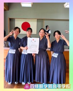 弓道部🏹
大阪私学大会で団体優勝！！！

本校ホームページはコチラから↓
@sghs_insta

#四條畷学園高校　
#ナワガク　
#私立
#大阪の人気私立高校
#青春しようぜ